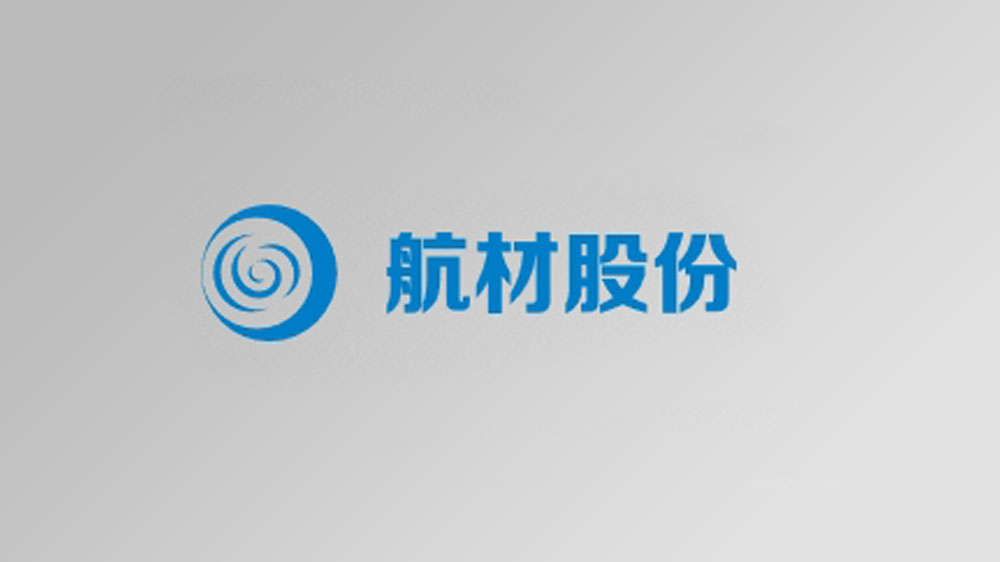 周轉箱客戶案例------ 航材股份