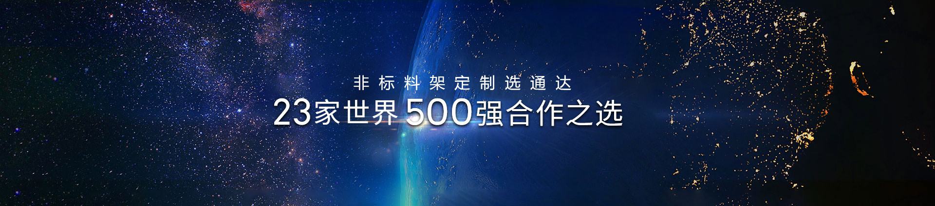 好色先生TV成人物流機器-客戶案例