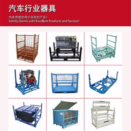 紡織建築業物料架-2