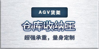 定製物流器具