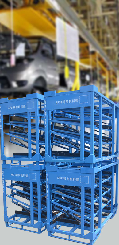 定製物流器具